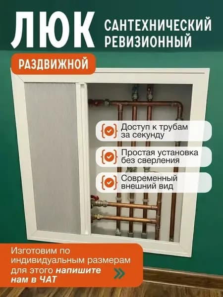 Люк ревизионный, светло-серая ткань, 60х40см