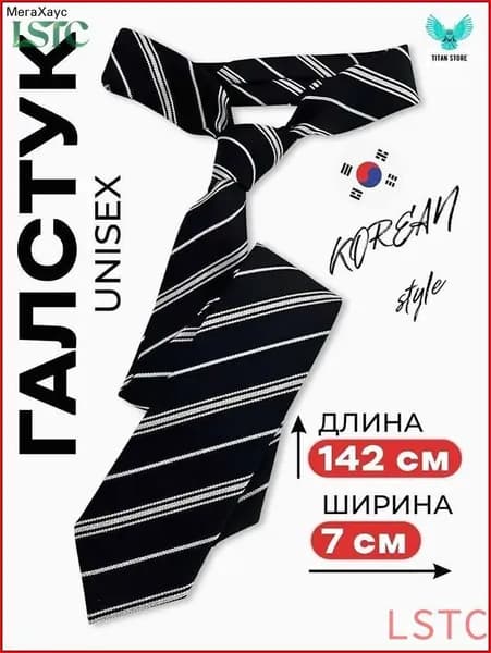 Галстук