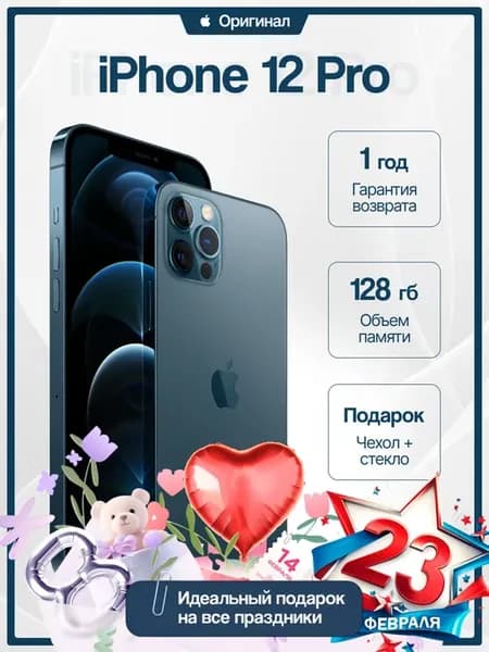Смартфон iPhone 12 pro 128 gb синий восстановленный