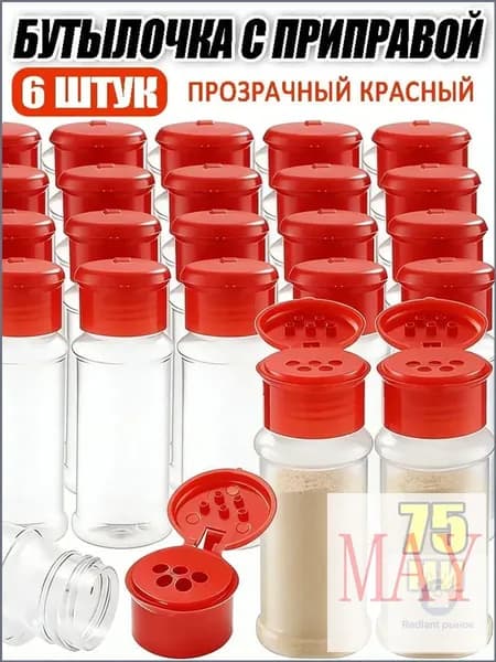 Набор для специй, 6 шт