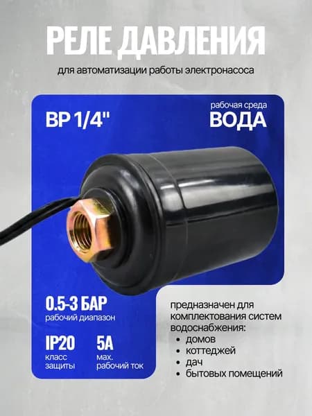 Ремкомплект для насоса 1 1/4"