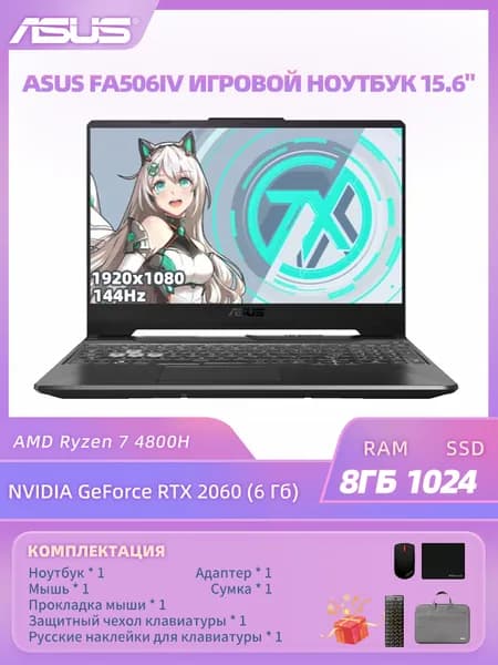 ASUS ASUS FA506-R7 Игровой ноутбук 15.6", AMD Ryzen 7 4800H, RAM 8 ГБ, SSD 1024 ГБ, NVIDIA GeForce RTX 2060 (6 Гб), Windows Pro, черный, Английская раскладка