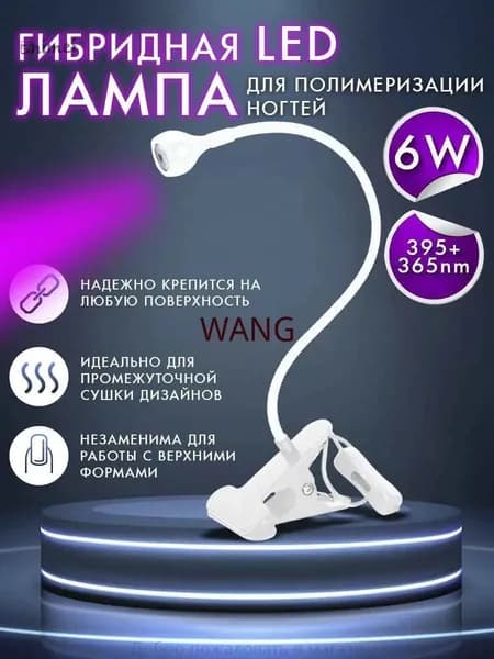 Добро пожаловать в магазинЛампа для маникюра