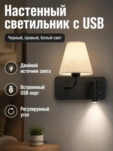 Изголовье кровати,30х28см