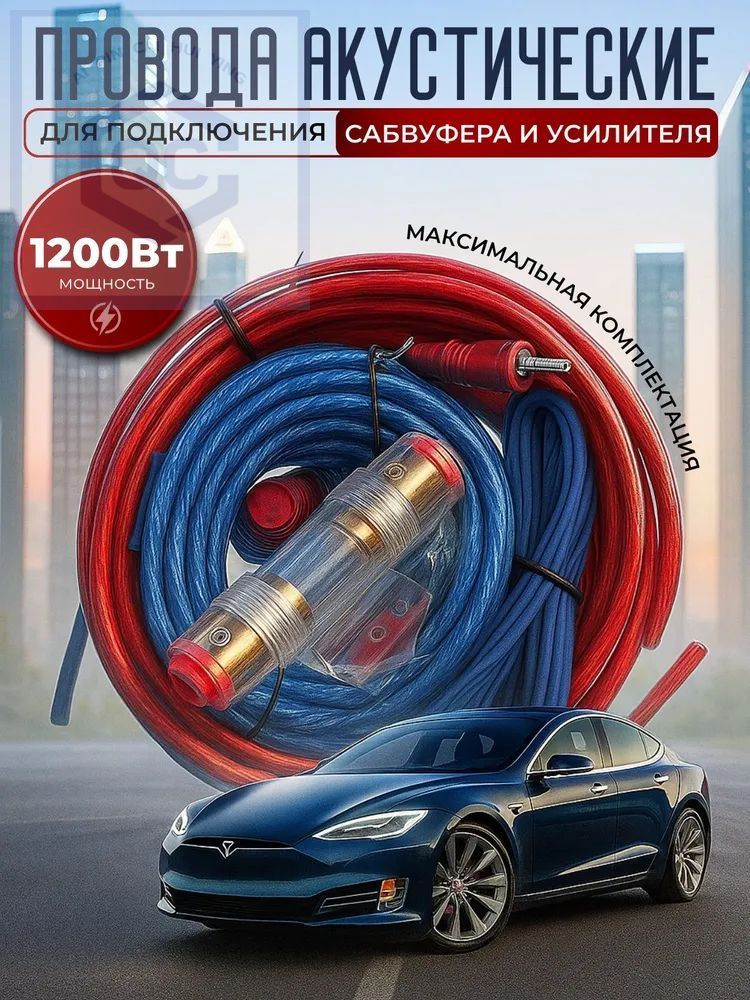 Сабвуфер автомобильный