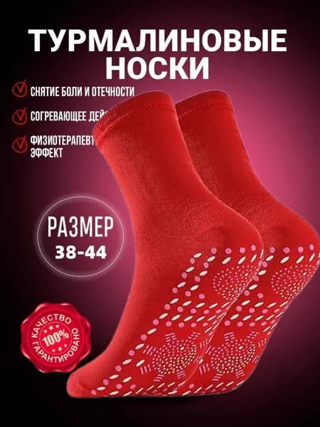 Носки мужские, женские, 3 пары