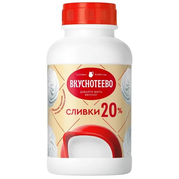 Сливки питьевые ультрапастеризованные, 20%, 450 г, Вкуснотеево