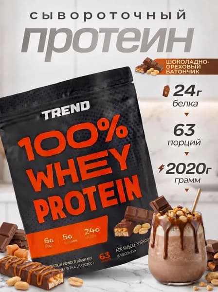 Сывороточный протеин Top Whey 2020 г TREND сникерс