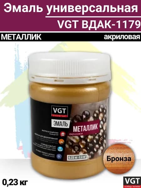 Акриловые краски металлик VGT ВД-АК-1179 бронза ВГТ 0,23кг