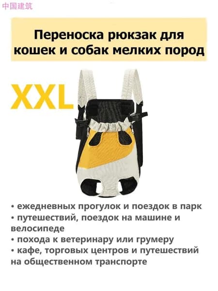 Рюкзак переноска для собак и кошек мелких и средних пород / Слинг кенгуру для животных / Сумка для прогулок и путешествий