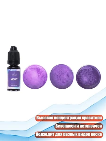 Жидкий краситель для свечей - 18 цветов, 18