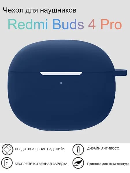 Защитный чехол для наушников Redmi Buds 4 Pro