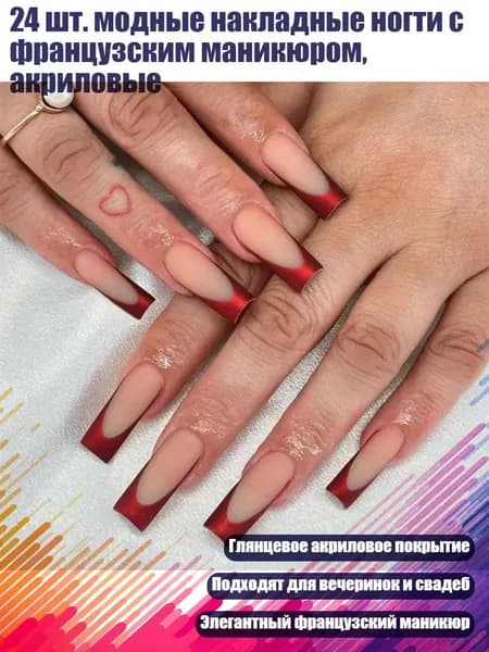 24 шт. модные накладные ногти с французским маникюром, акриловые