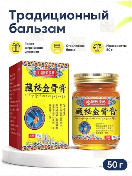 Мазь "Zang Mi Jin Gu Gao" (Синьмед Инхэрит) для суставов и мышц, 50 г