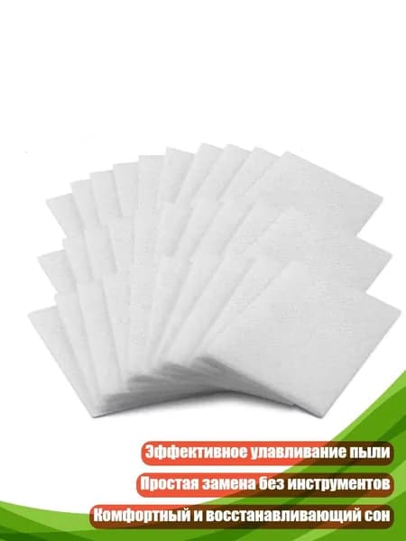 Вставки из хлопка с HEPA-фильтром для аппаратов BiPAP, 30шт