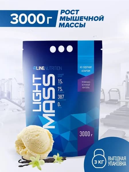 Гейнер Rline LIGHT MASS Пломбир 3000 г. Gainer. Углеводно-белковый коктейль для набора массы. Р-лайн. 3 кг