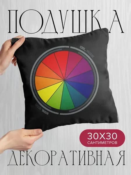 Подушка декоративная, 30x30см Разное круг цвет