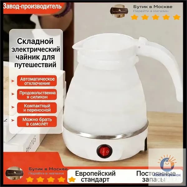 Электрический чайник 019ca372915b75c7a9b0dbe939bc30a4, белый