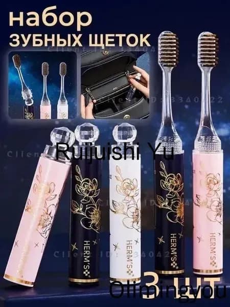 Набор складных зубных щёток,18 см,складная