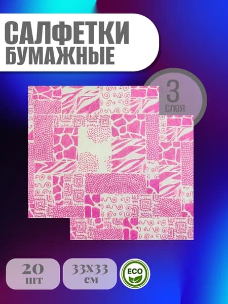 New Line Бумажные салфетки, 20 шт.