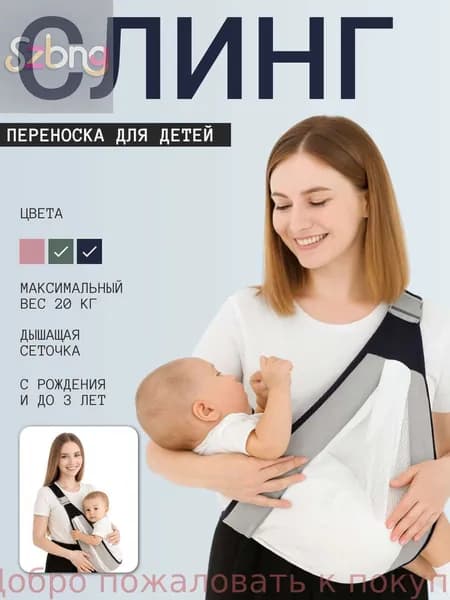 Слинг