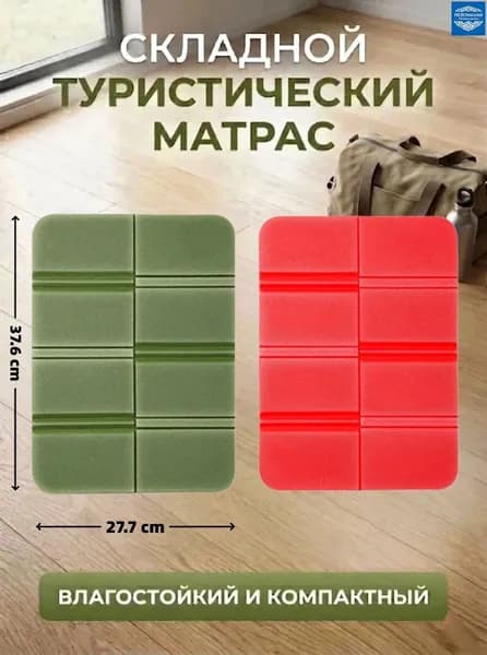 Портативный складной уличный коврик для сидения, водонепроницаемый походный коврик, сиденья кемпинга, влагостойкие подушки, прочные