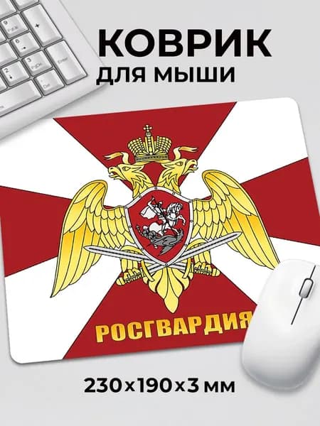 Коврик для мышки, S, белый