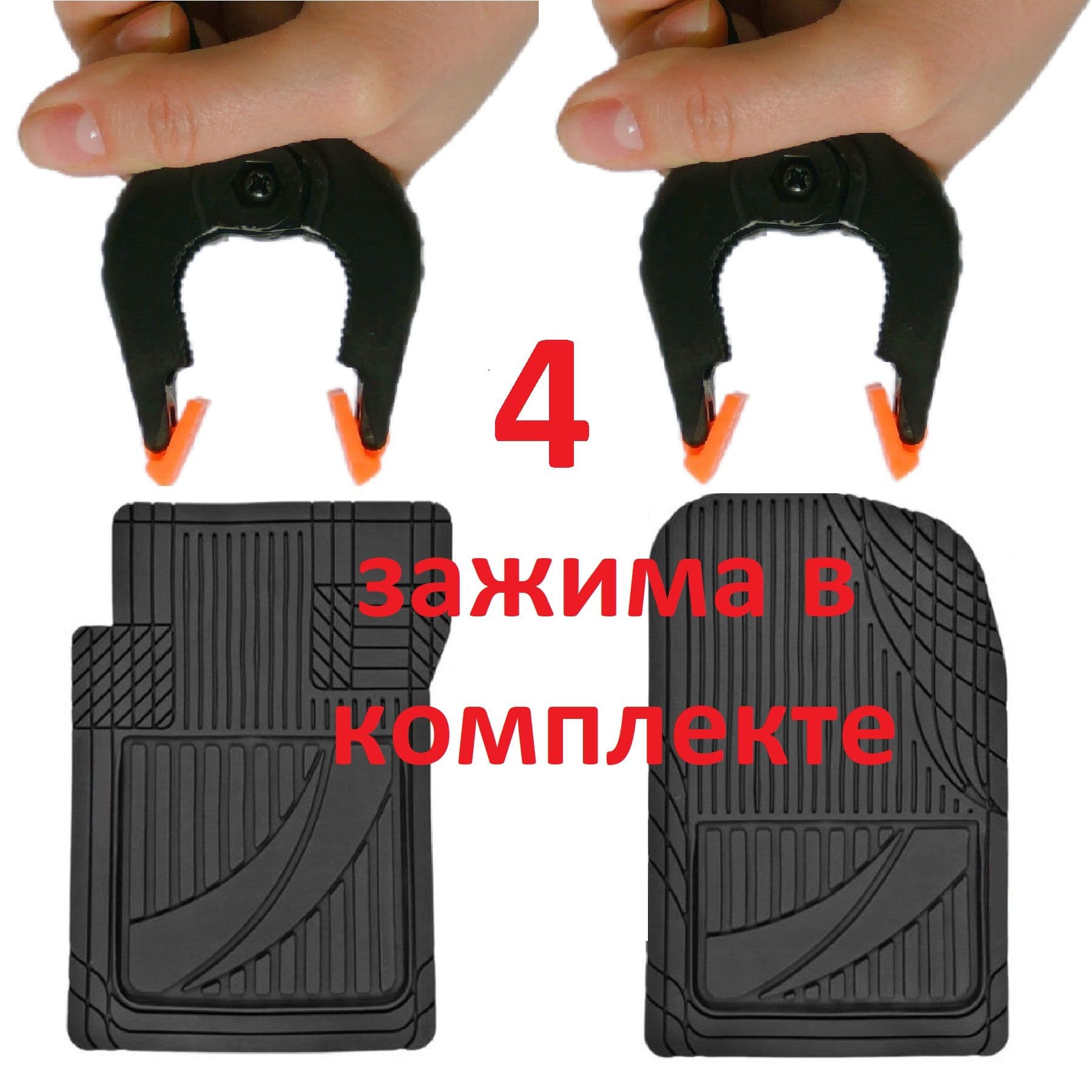 Коврики в салон автомобиля, ABS пластик, 4 шт.