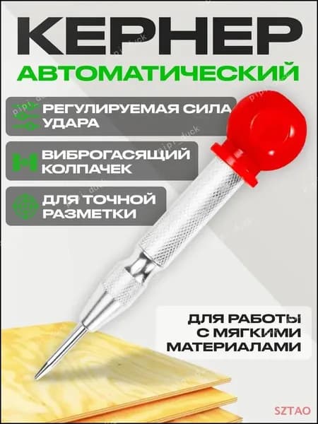 Кернер SZTAO 8
