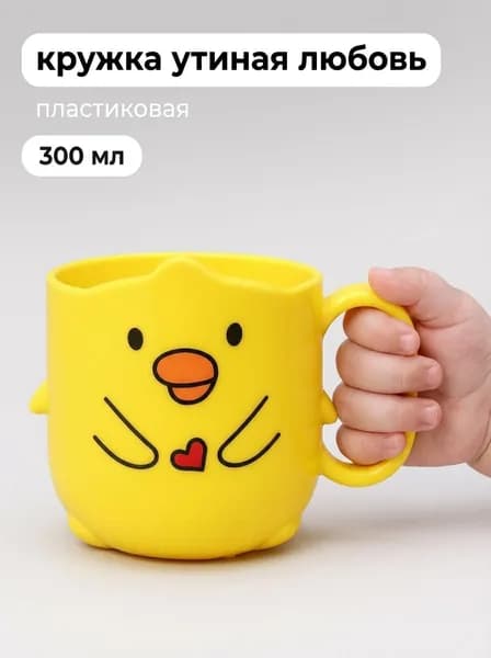 Кружка пластиковая для детей и взрослых, лёгкая посуда для кухни, дома и дачи