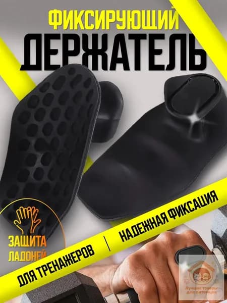 Нескользящие накладки против мозолей для турника или гантелей, фиксирующие держатели для спорта, 2 шт