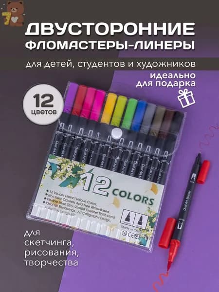Набор фломастеров, 12 шт.