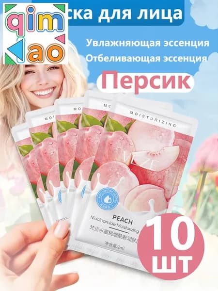 Маска косметическая Антивозрастной уход Для всех типов кожи