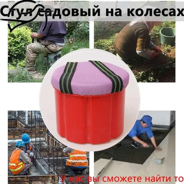 Садовый стул, ABS пластикх25 см, 1 шт
