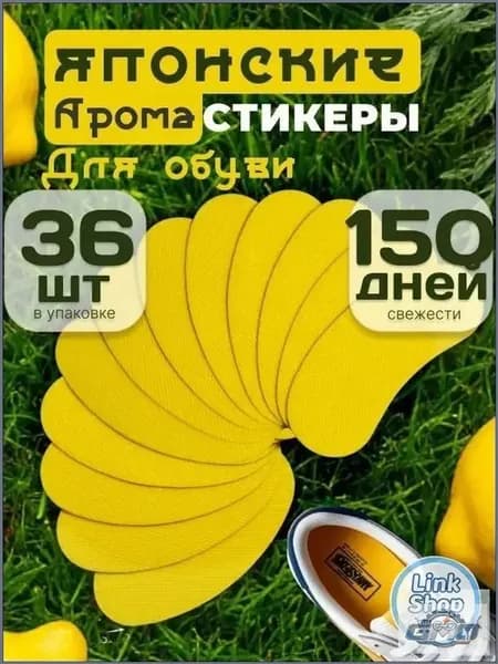 GMO Средство для ухода за обувью