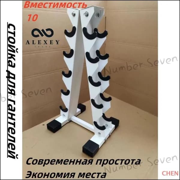 Стеллаж для спортивного инвентаря, длина: 34.5 см