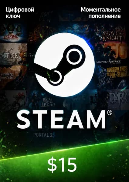 Steam Подарок Карта 15 US/США Код активации