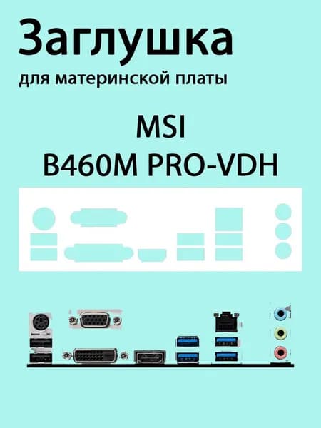 Элемент компьютерного корпуса, белый