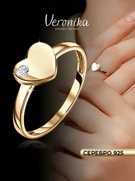 Кольцо женское серебро 925 пробы позолоченное в виде сердца Veronika jewelry factory
