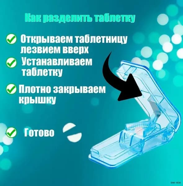 Таблетница с разделителем и резаком для удобного приема лекарств