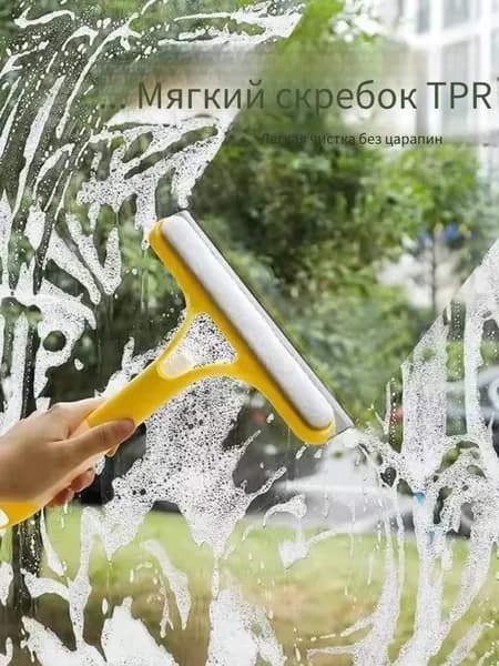 Многофункциональный двусторонний инструмент для мытья стекол для домашнего использования! 3-в-1: распыление, протирка и удаление воды со стекол