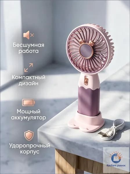 Портативный вентилятор DSC мини ручной, розовый