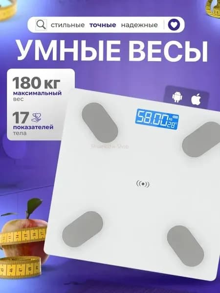 Напольные весы весы напольные, нагрузка 130 кг, точность 80 г