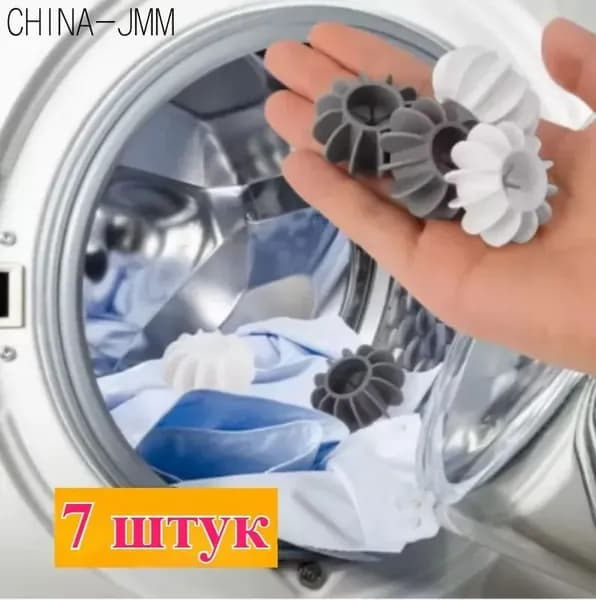 Силиконовые шарики для стирки, Многоразовые шарики для чистки с защитой от намотки, 7 штук