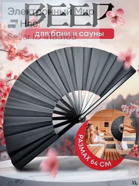 Веник для бани 1 шт.