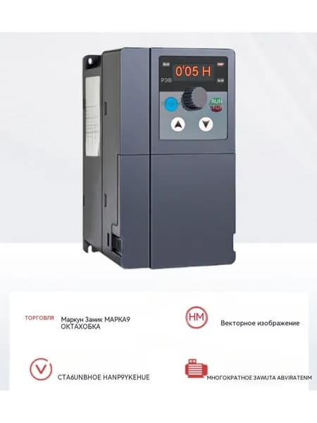 Миниатюрный частотный преобразователь
