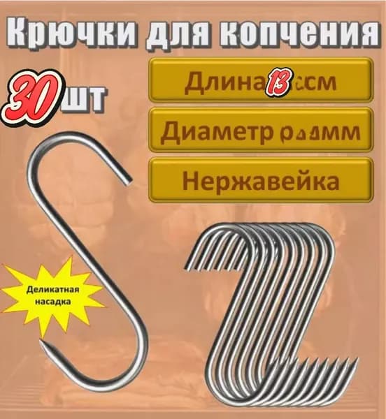 Инструмент для обработки трофеев