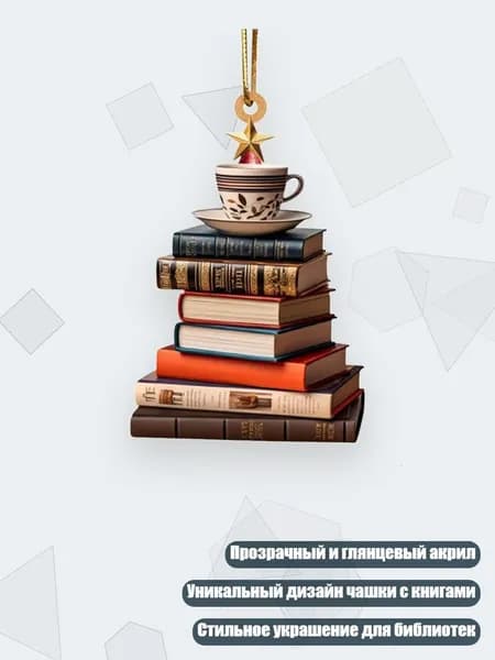 Украшение для бокалов, бутылок