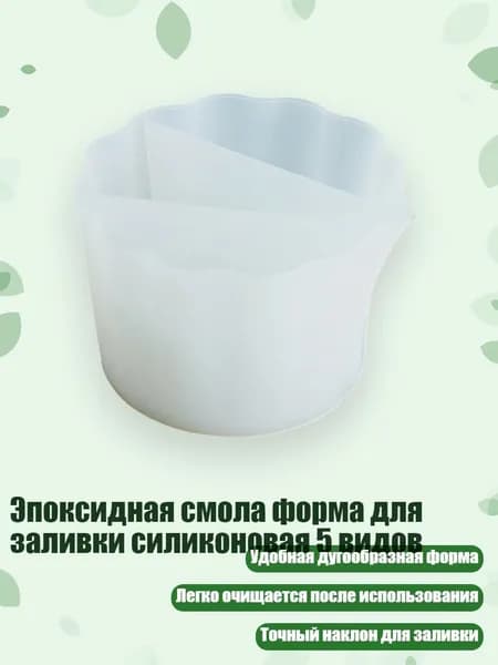 Жидкое стекло для декора/ 60 г.