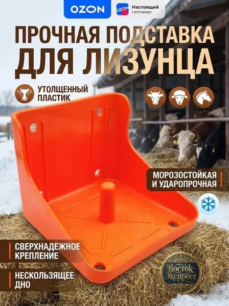 Оборудование для конюшни